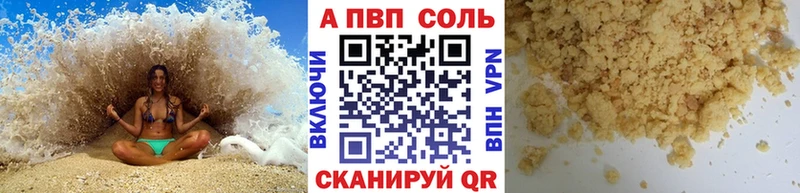 Альфа ПВП VHQ  Купить  Белорецк 
