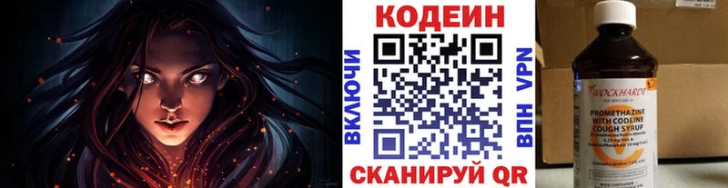 Купить закладки Белорецк Codein Purple Drank