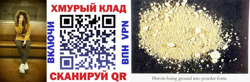 ГЕРОИН белый  Купить закладки  Белорецк 