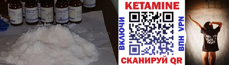 Купить где  Белорецк  Кетамин VHQ 